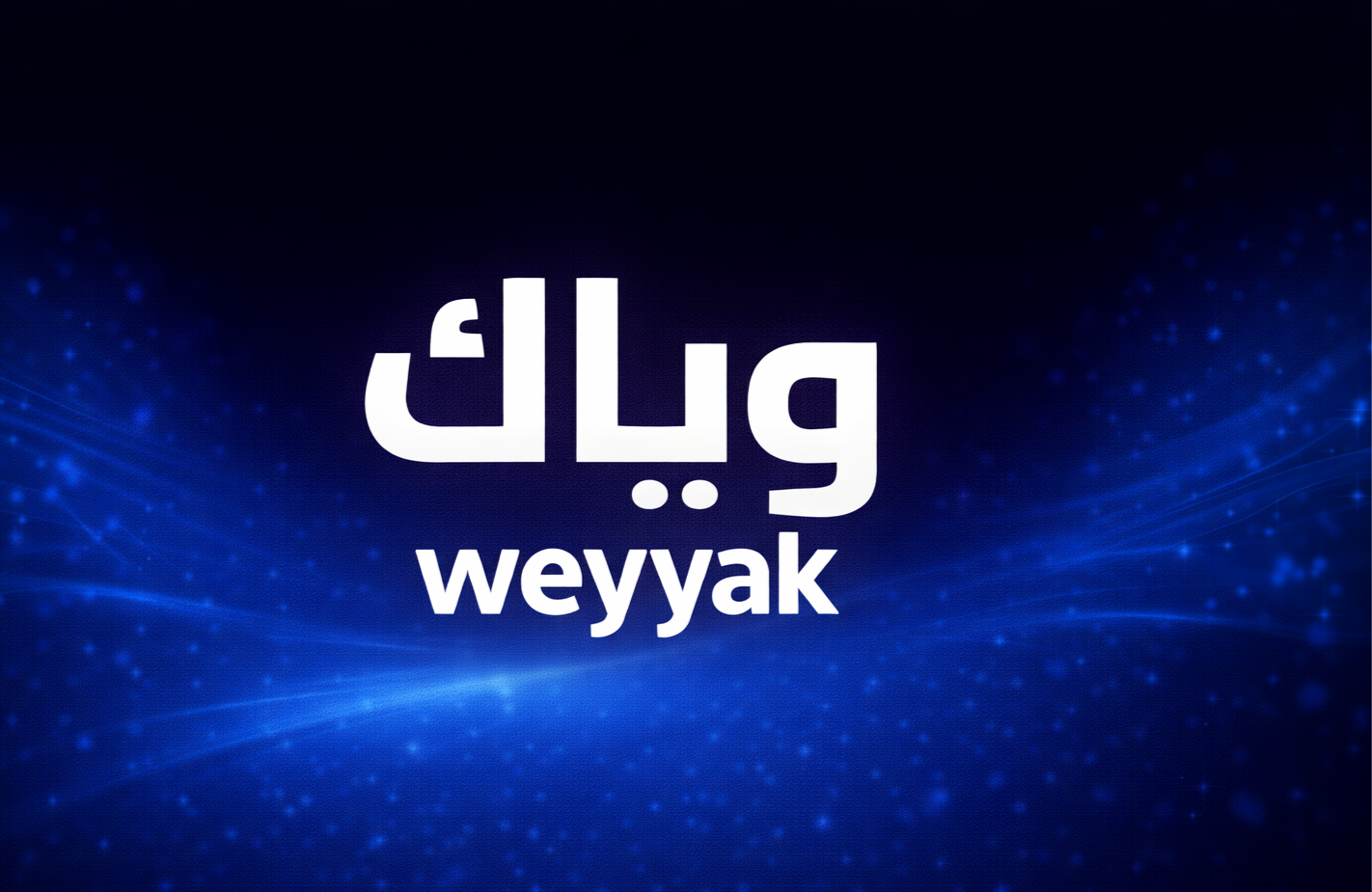 Weyyak